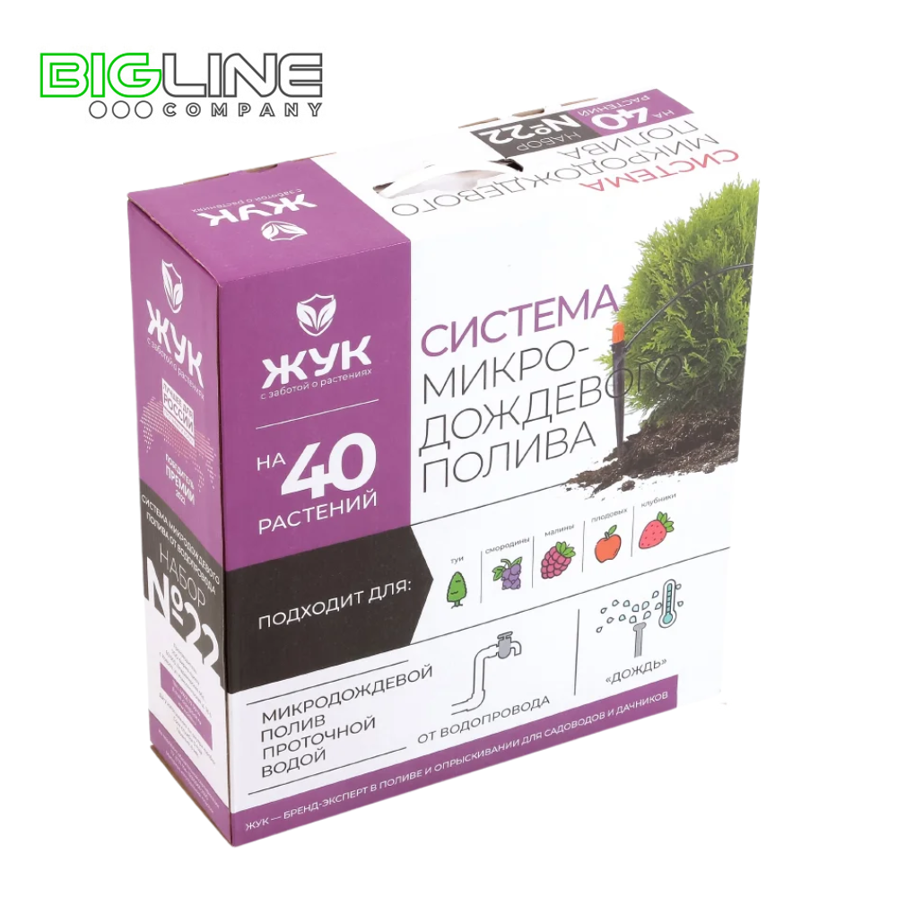 Микродождевой полив кустарников и деревьев Жук 40 растений №22 (1)