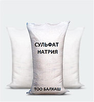 Сульфат натрия (Натрий сернокислый)
