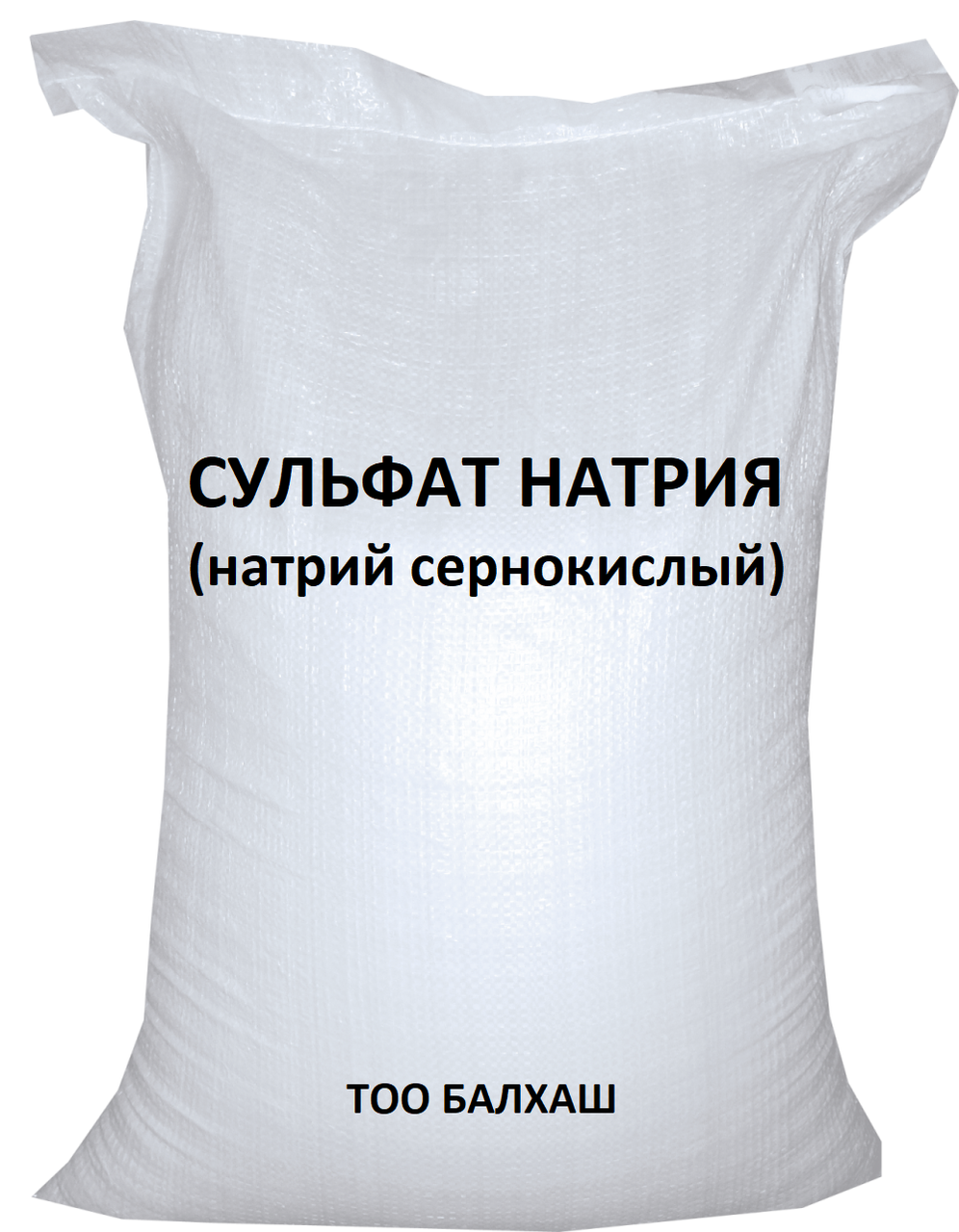 Сульфат натрия, фото 1