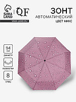 Зонт автоматический «Капли», 3 сложения, 8 спиц, R=47/55 см, D = 94 см, рисунок МИКС