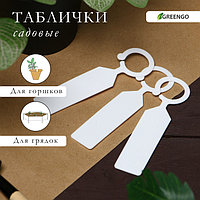 Маркеры для растений, таблички, ярлыки