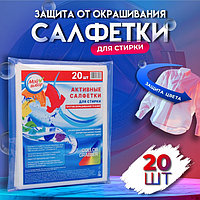 Средства против окрашивания тканей