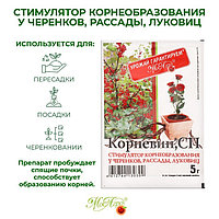 Стимуляторы и регуляторы роста