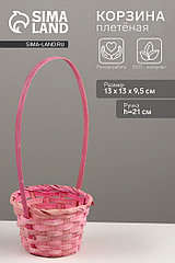 Корзина плетёная, 13×13×9.5 см, ручка h=21 см, бамбук, розовая