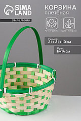 Корзина плетёная, 21×21×10 см, ручка h=14 см, бамбук, зелёная
