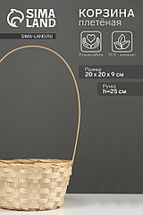 Корзина плетёная, 20×20×9 см, ручка h=25 см, ива, красная