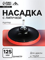 Держатели шлифовальных и полировальных кругов