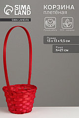 Корзина плетёная, 13×13×9.5 см, ручка h=21 см, бамбук, красная