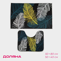 Коврики для ванной