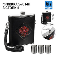 Фляжка для алкоголя 540 мл, «Герб», нержавеющая сталь, подарочная, армейская, 18 oz