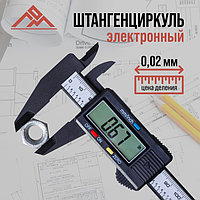 Штангенциркули