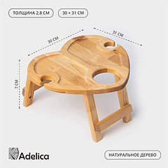 Столик - поднос деревянный для вина в форме сердца Adelica, с менажницей и складными ножками, на 2 п ...