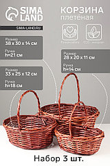 Набор корзин плетёных, 3 шт., 38×30×14 см, 33×25×12 см, 28×20×11 см, ива, коричневая