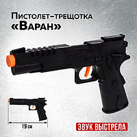 Пистолеты и автоматы трещотки