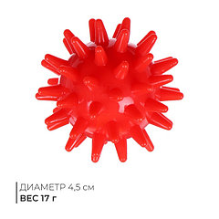Массажёр «Ёжик», d=4,5 см, 17 г
