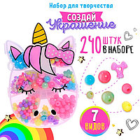 Набор бусин для творчества и рукоделия «Единорог», в контейнере - органайзере, создание украшений и ...