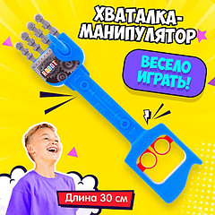 Хваталка-манипулятор «Рука робота», цвета МИКС