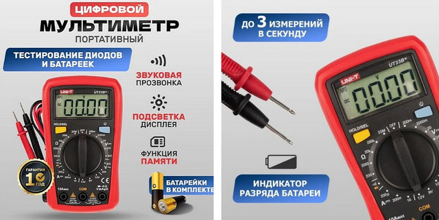 Фото UT33B+UNI-T