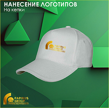 Нанесение изображений на кепки / бейсболки