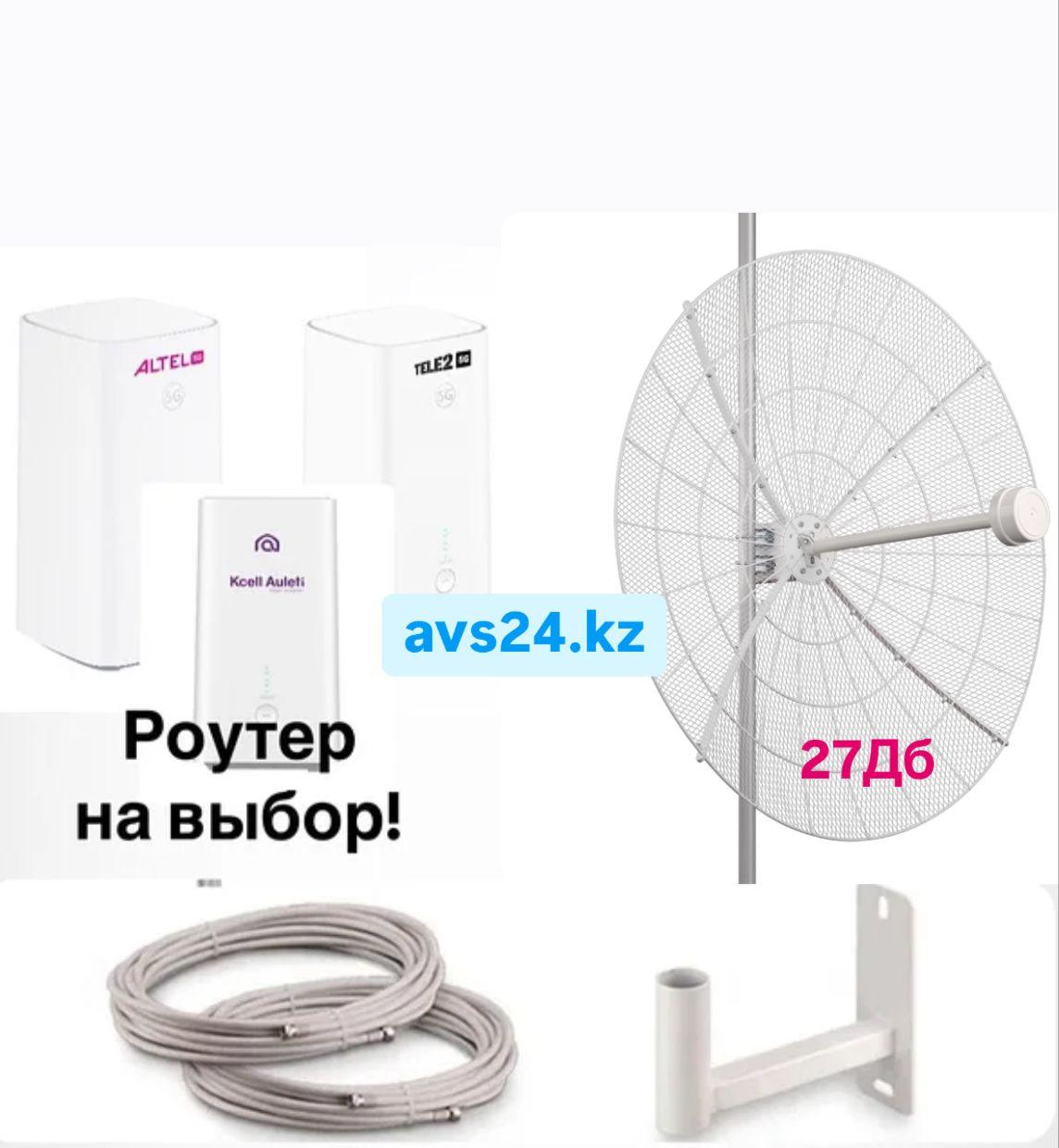 HUAWEI CPE H155-380модем WI-FI роутер 4G/5G TELE2/ALTEL/K-CELL Антенна  KROKS KNA27-1700/4200 27дб