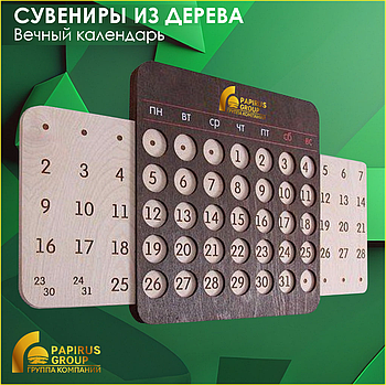 Настенный "Вечный календарь" из дерева и фанеры