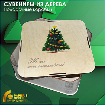 Подарочные коробки из дерева и фанеры