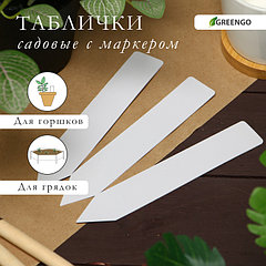 Бирки садовые, для маркировки растений, 15 см, набор 10 шт., пластик, белые, Greengo