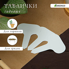 Таблички садовые, для маркировки растений, 7 см, набор 20 шт., пластик, цвет МИКС, Greengo
