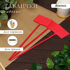 Таблички садовые, для маркировки растений, 34 см, набор 10 шт., пластик, цвет МИКС, Greengo