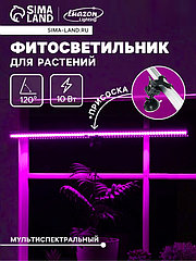Фитосветильник для растений Luazon Lighting, светодиодный, 10 Вт, 600 мм, IP40, 220 В, с присоской,  ...