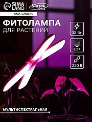 Фитолампа для растений, светодиодная, E27, 32 Вт, IP20, 220 В, 180°, четырёхлепестковая, складная, м ...