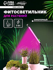 Фитосветильник для растений, светодиодный, 9 Вт, 250 мм, IP66, 5 В, USB, прищепка, таймер, биколорны ...