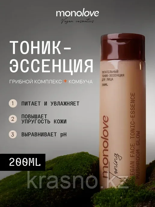 Тоник эссенция питательный Vegan Face Monolove 200мл