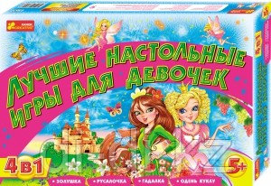 Лучшие настольные игры для девочек (от 5 лет)