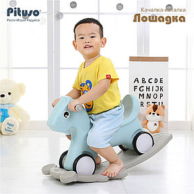 Качалка-каталка Pituso Лошадка Серый+Голубой