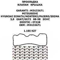 MITSUBISHI ПРОКЛАДКА КЛАПАН КРЫШКИ HYUNDAI SONATA/MONTERO/PAJERO/SIGMA 3,0 G6AT/6G72 88-98 SOHC
