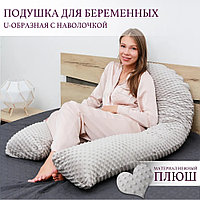 Ортопедическая подушка для беременных 100x135 см, холлофайбер