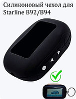 StarLine чехол B92 черный