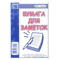 Бумага для заметок, 7*10 см, белая