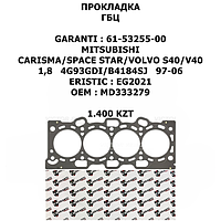 MITSUBISHI ПРОКЛАДКА ГБЦ CARISMA/SPACE STAR/VOLVO S40/V40 1,8 4G93GDI/B4184SJ 97-06