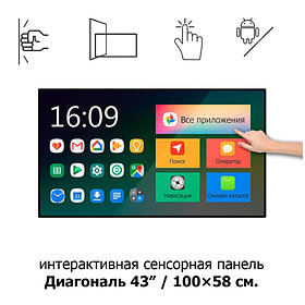 43" Сенсорный информационный терминал (киоск) Mercury 43W-IRT (Android IR сенсор) Арт.7832