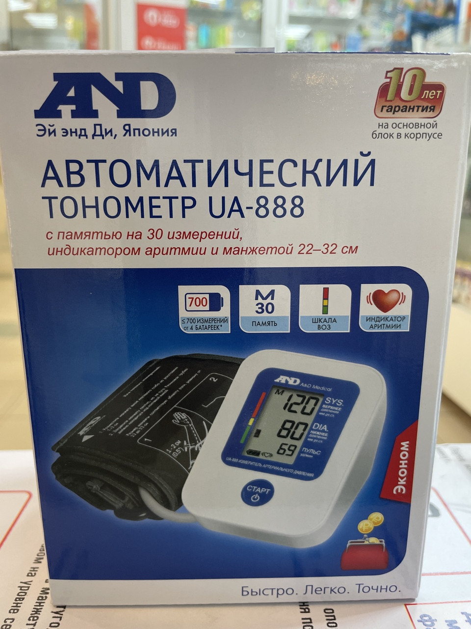 Тонометр AND UA-888 Эконом  автоматический на плечо
