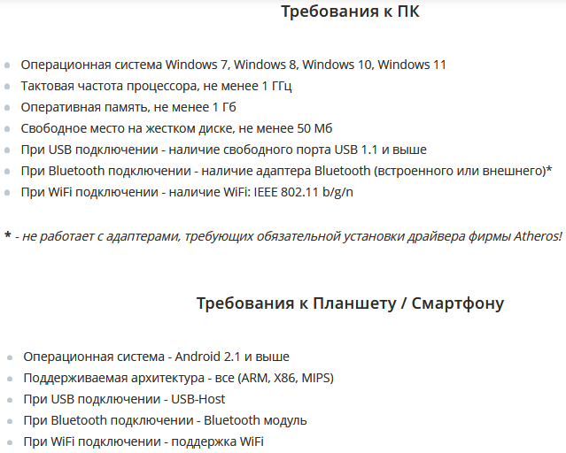 Переходник Deutch 6+9 - требования к ПК