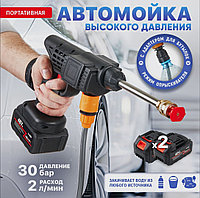 Мойка высокого давления аккумуляторный 30 бар, ZHT-101