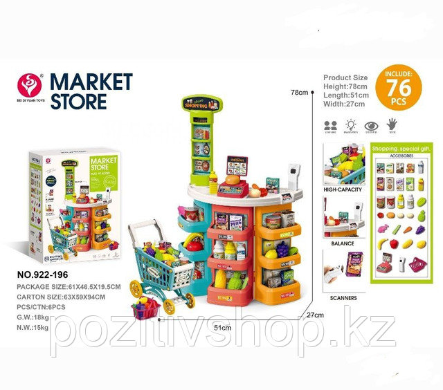 Игровой набор Супермаркет с тележкой 922-196