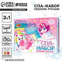 Набор для творчества. Spa-набор своими руками 2 в 1 «Волшебный единорог»