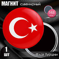 Магнит сувенирный "Флаг Турции" (58мм)