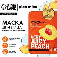 Маска для лица тканевая с гиалуроновой кислотой Very juicy peach, питание и увлажнение, PICO MICO