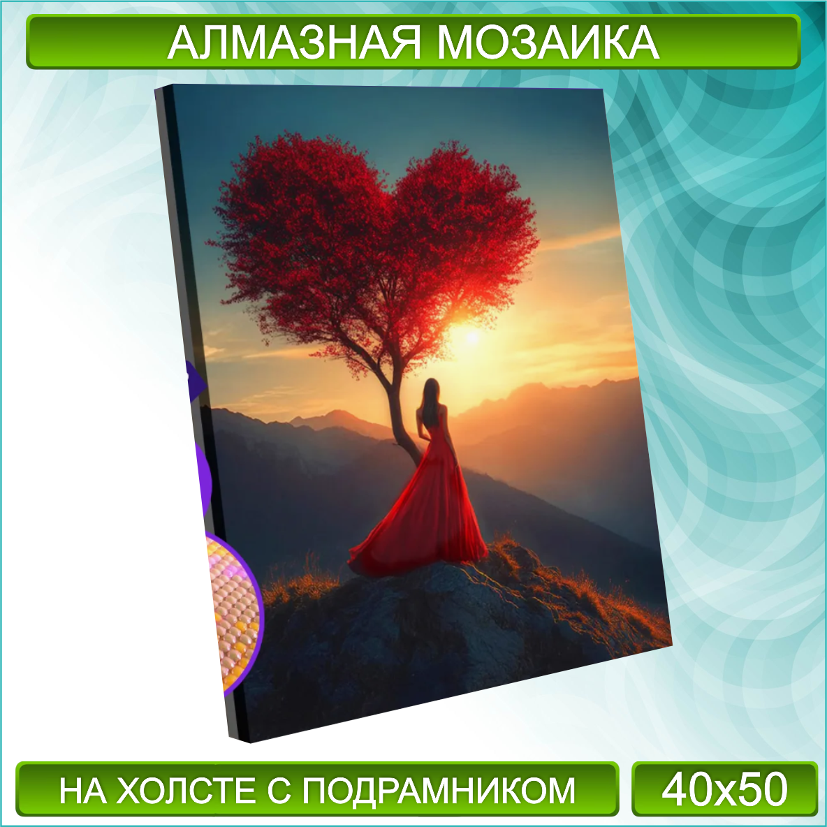 Алмазная мозаика "Дерево любви" (40х50 с подрамником)