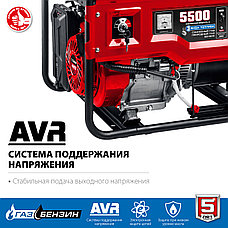ЗУБР 5500 Вт, газовый генератор с электростартером (сжиженный газ / природный газ / бензин) (СГ-5500Е), фото 4